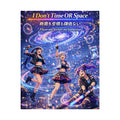 POP Series: I Don't Time OR Space Rolled Posters — Matte or Semi-Gloss