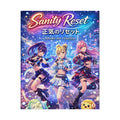 POP Series: Sanity Reset Rolled Posters — Matte or Semi-Gloss