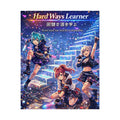 POP Series: Hard Ways Learner Rolled Posters — Matte or Semi-Gloss