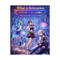 POP Series: What is Relaxation Rolled Posters — Matte or Semi-Gloss